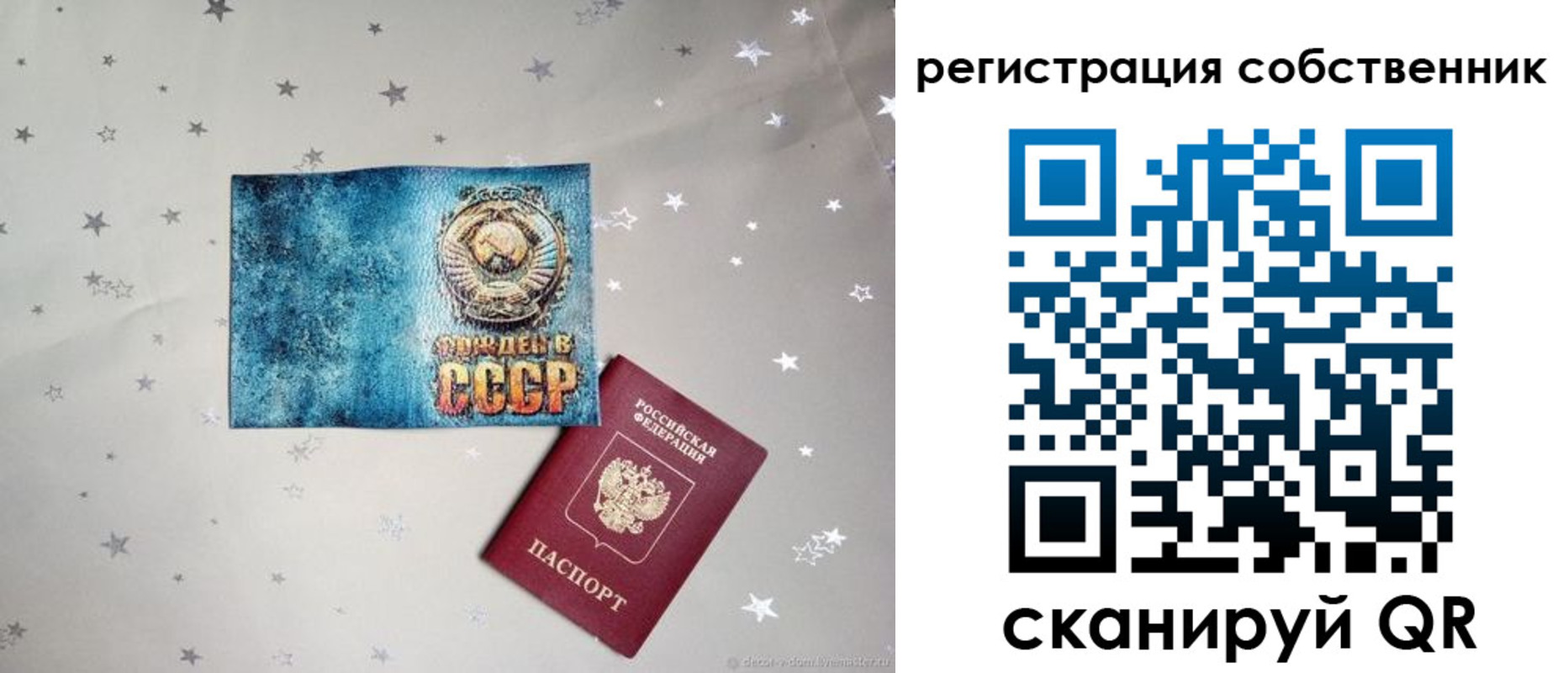 прописка 2025 в Курской области