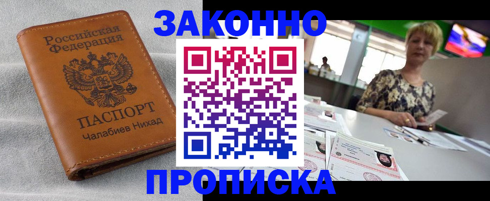 прописка для школы в Курской области