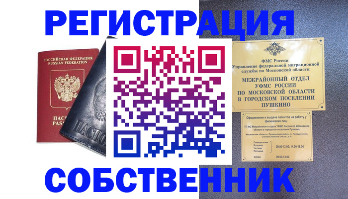найти адрес прописки в Курской области